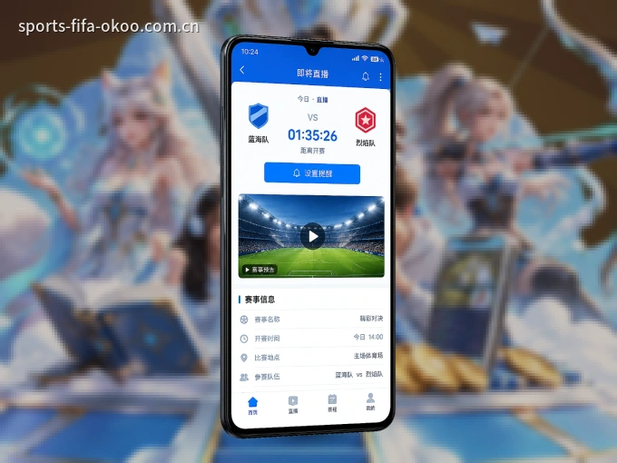澳客 APP，随时随地掌握比分